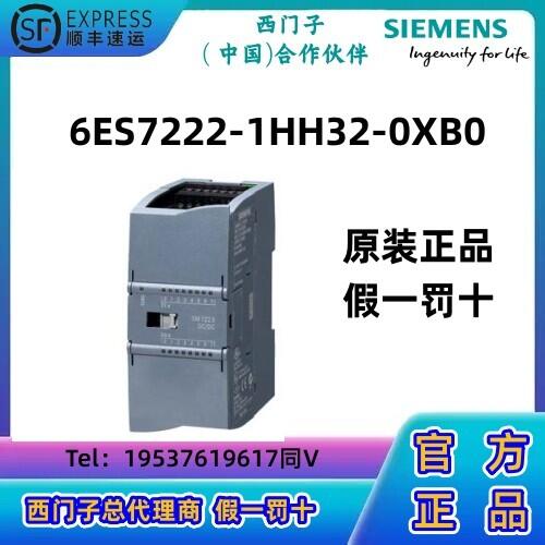 西門(mén)子S7-1200 CPU模塊PLC數(shù)字輸出 SM 1222，16DO，繼電器 2A