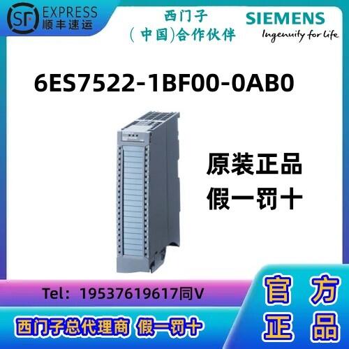 西門子 S7-1500CPU PLC數(shù)字量輸出模塊6ES7522-1BF00-0AB0