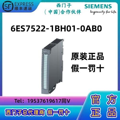 西門子 S7-1500CPU PLC數(shù)字量輸出模塊6ES7522-1BH01-0AB0