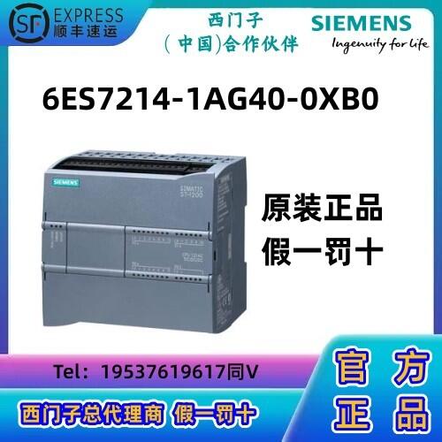 西門子S7-1200 CPU模塊PLC 1214C， 緊湊型 CPU，DC/DC/DC