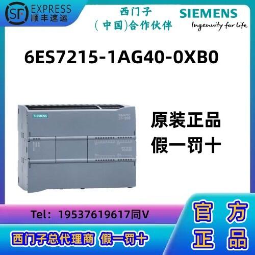 西門子S7-1200 CPU模塊PLC 1215C 緊湊型 CPU，DC/DC/DC