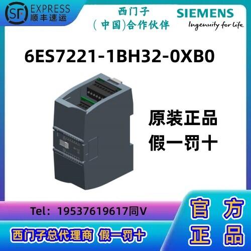 西門子S7-1200 CPU模塊PLC數(shù)字輸入 SM 1221 16數(shù)字輸入