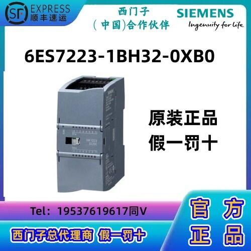 西門子S7-1200 CPU模塊PLC數(shù)字量 I/O SM 1223，8 DI/8 DO