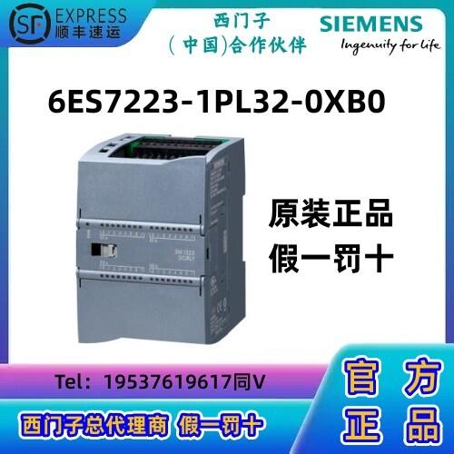 西門子S7-1200 CPU模塊PLC 數(shù)字量 I/O SM 1223，16DI/16DO