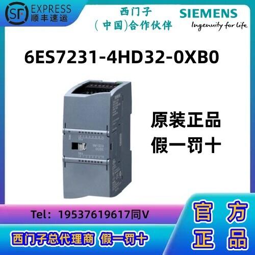 西門子S7-1200 CPU模塊PLC 模擬輸入， SM 1231，4 模擬輸入