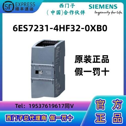 西門(mén)子S7-1200 CPU模塊PLC 模擬輸入， SM 1231，8 模擬輸入