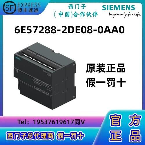 西門子S7-200 SMART CPU模塊PLC  數(shù)字輸入 SM DI08，2DE08