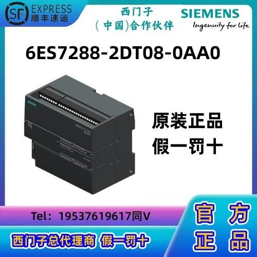 西門(mén)子S7-200 SMART CPU模塊PLC  數(shù)字輸出 SM DT08