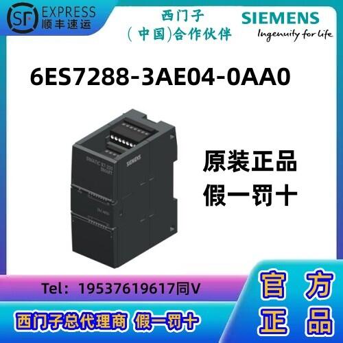 西門子S7-200 SMART CPU模塊PLC  模擬輸入 SM AI04，4 模擬輸入