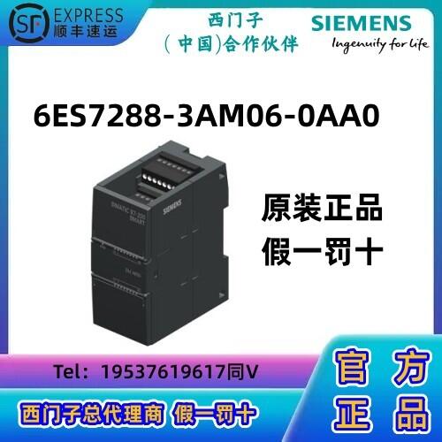 西門子S7-200 SMART CPU模塊PLC   模擬 I/O SM AM06