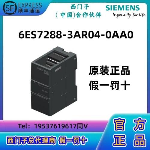 西門子S7-200 SMART CPU模塊PLC 模擬輸入 SM AR04 RTD