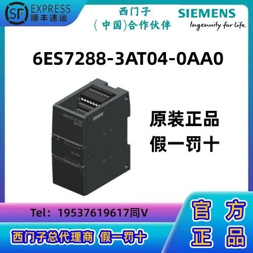 西門子S7-200 SMART CPU模塊PLC  模擬輸入SM AI04 4 模擬輸入、