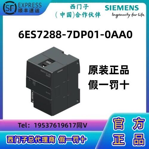 西門子S7-200 SMART CPU模塊PLC  ROFIBUSDP 從站模塊7DP01