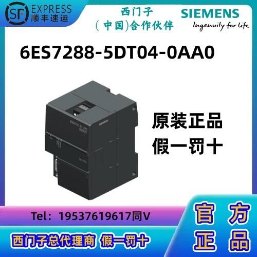 西門子S7-200 SMART CPU模塊PLC   數(shù)字輸入/輸出 SB DT04