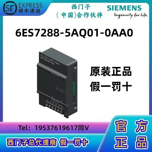 西門子S7-200 SMART CPU模塊PLC 模擬輸出 SB AQ01，1 個(gè)模擬輸出