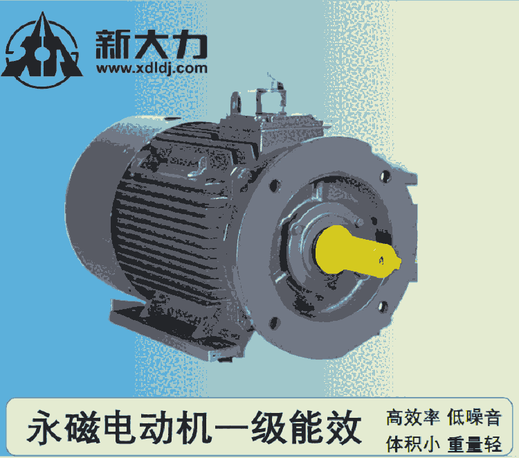 新大力  一級能效 稀土永磁變頻同步電動機 TYCP160-8-15KW