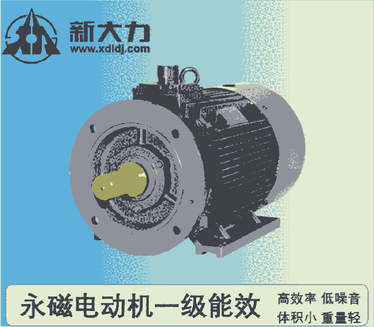 無錫新大力TYCP315S-12-160KW永磁電機 變頻調速電機 一級能效