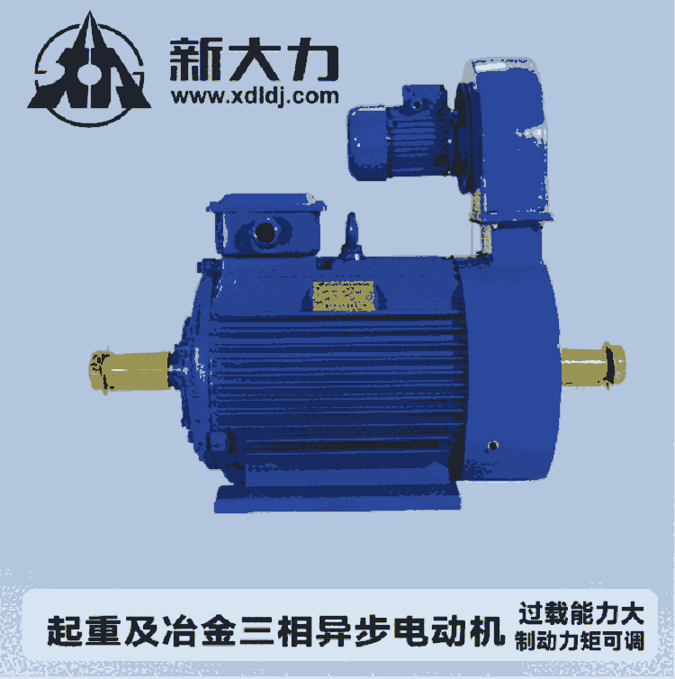 新大力 起重電機(jī) YZP160L-6-11KW 一級(jí)能效 變頻電機(jī)