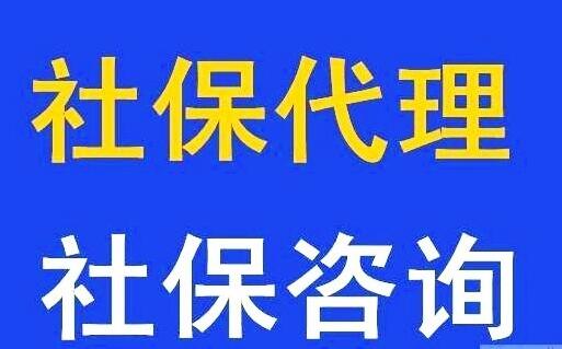 佛山買房入戶社保代交，佛山社保代繳掛靠，佛山社保五險(xiǎn)多少錢