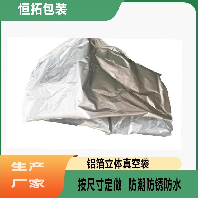 恒拓工廠各類包裝材料 可定制 鋁箔袋 真空袋 貨源充足 品質(zhì)保證