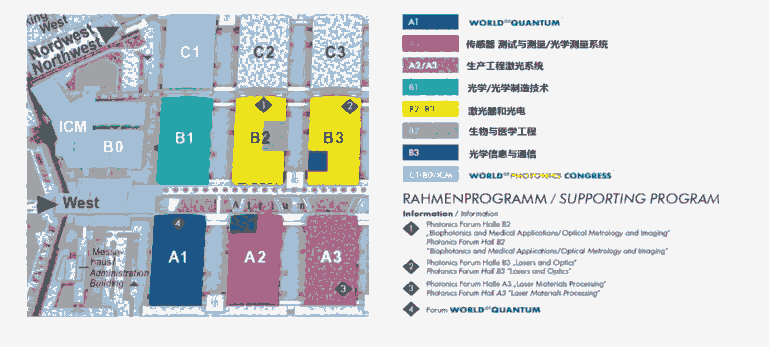 2023 年慕尼黑國際應(yīng)用激光、光電技術(shù)博覽會(huì)