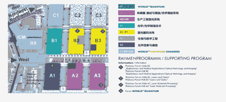 2025德國(guó)慕尼黑光電展LASER World of PHOTONICS