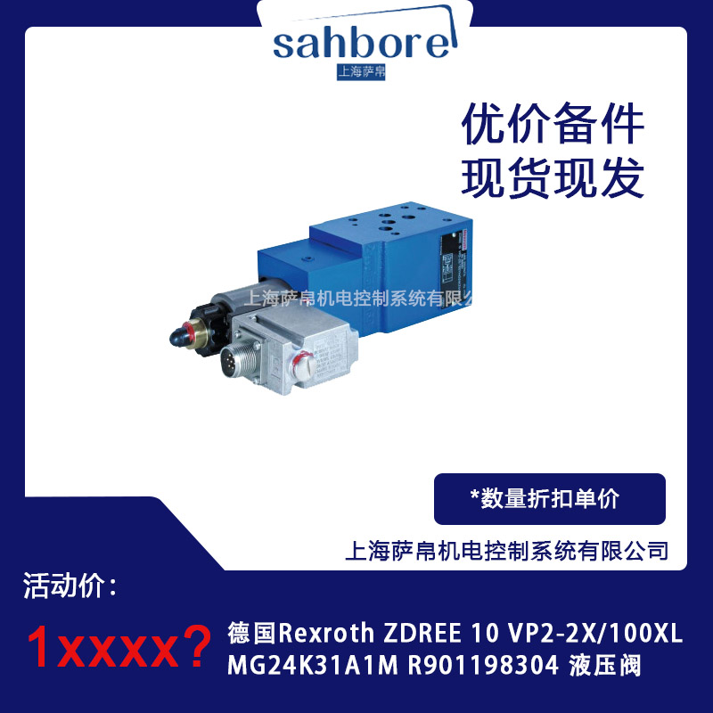 德國Rexroth ZDREE 10 VP2-2X/100XLMG24K31A1M 液壓閥