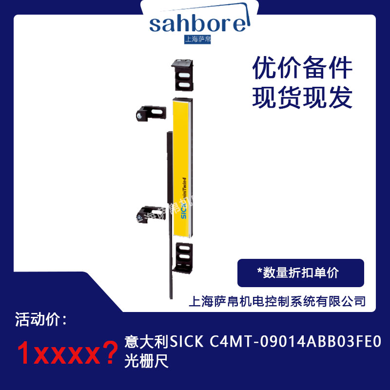 意大利SICK C4MT-09014ABB03FE0 光柵尺