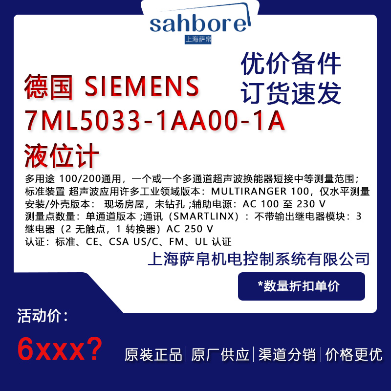 德國(guó) SIEMENS 7ML5033-1AA00-1A 液位計(jì) 議價(jià)