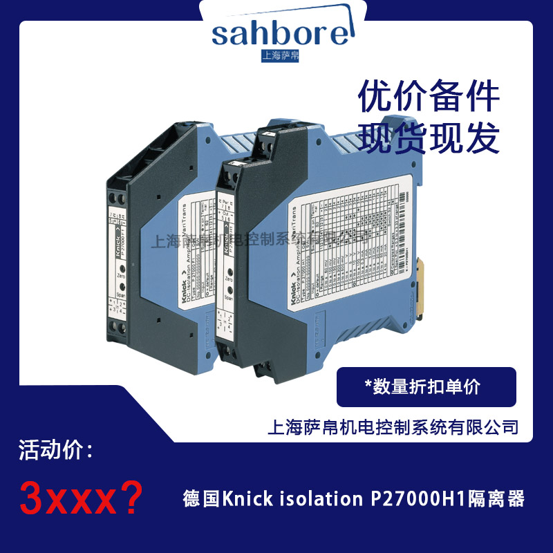 德國(guó) Knick isolation P27000H1 隔離器 議價(jià)