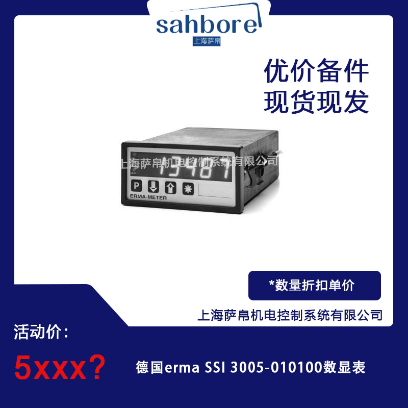 德國 erma ssl 3005-010100 數(shù)顯表 議價