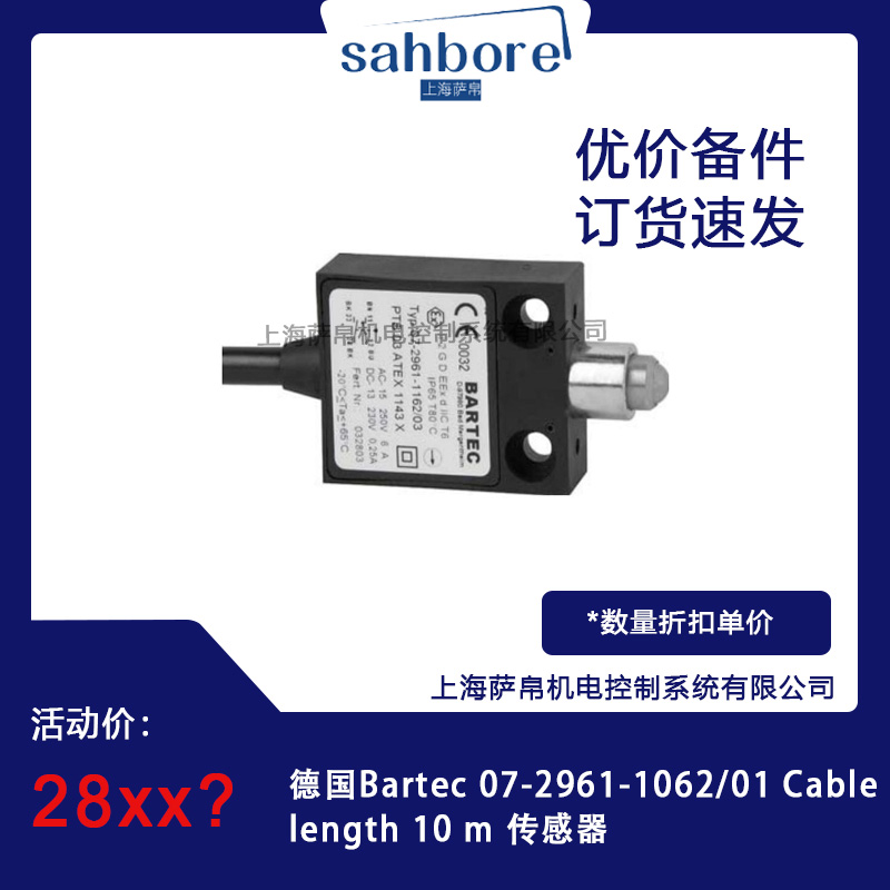 德國Bartec 07-2961-1062/01Cablelength 傳感器議價