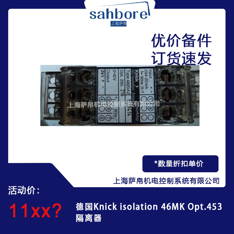 德國Knick isolation 46MK Opt.453隔離器 議價(jià)