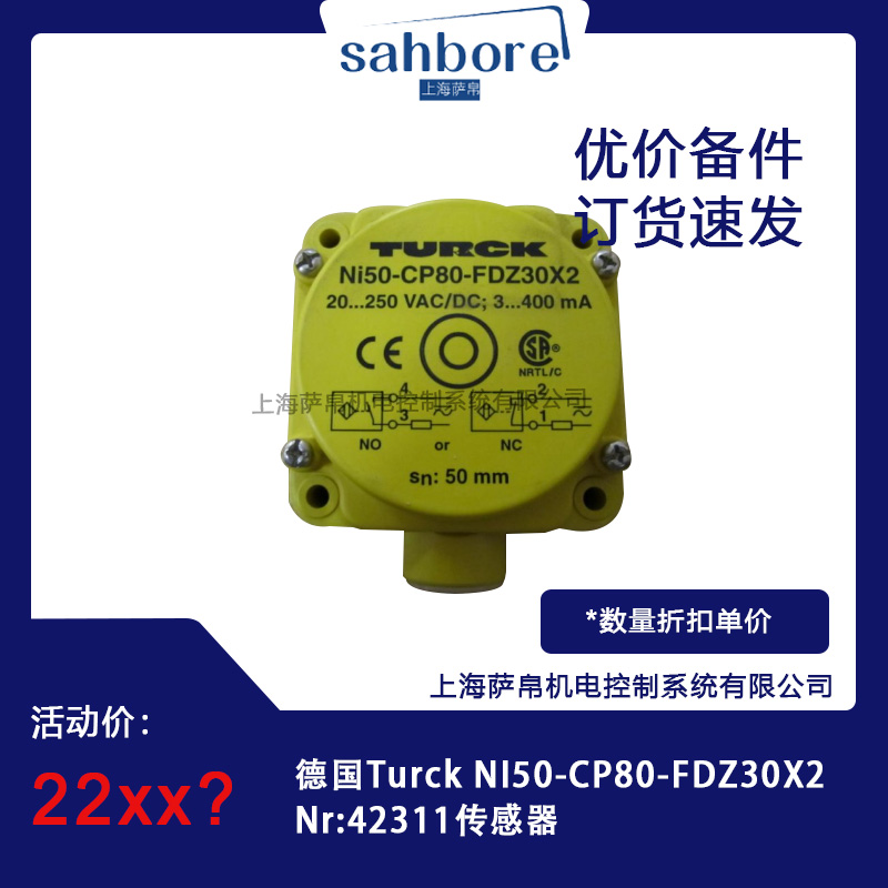 德國(guó)Turck NI50-CP80-FDZ30X2Nr:42311傳感器 議價(jià)