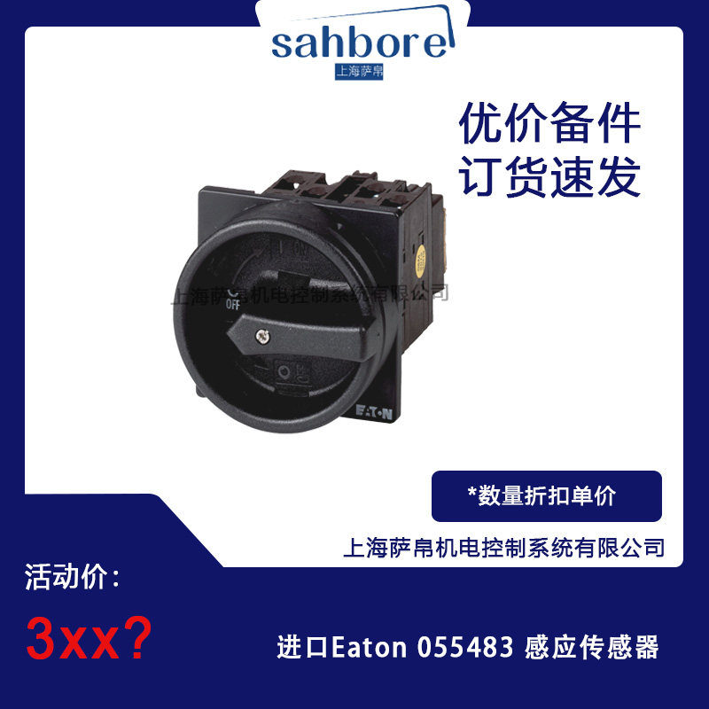 進口Eaton 055483 感應傳感器 議價