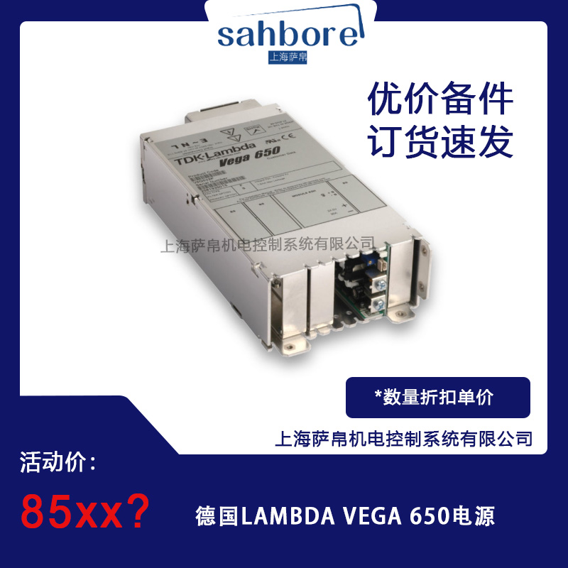 德國LAMBDA VEGA 650電源 議價