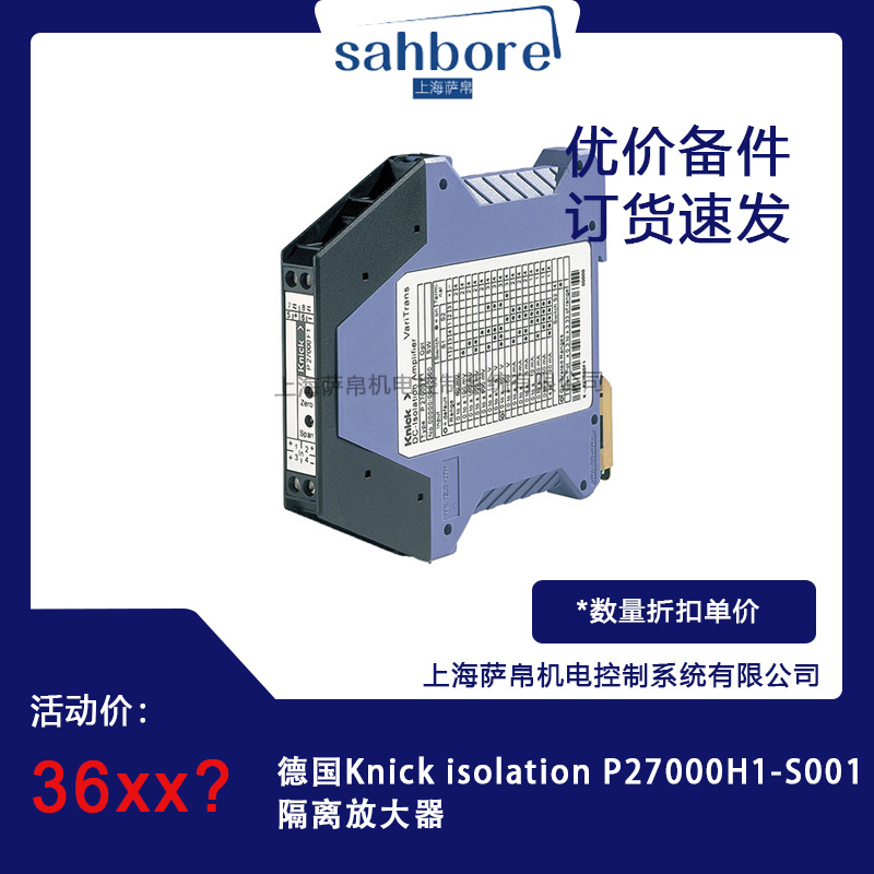 德國(guó)Knick isolation P27000H1-S001隔離放大器議價(jià)