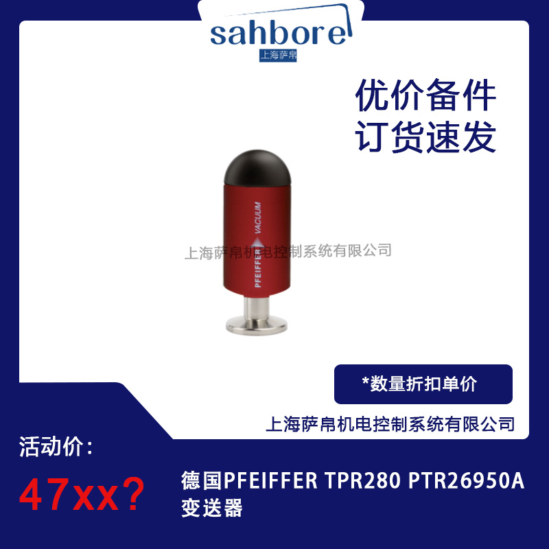 德國PFEIFFER TPR280 PTR26950A變送器 議價