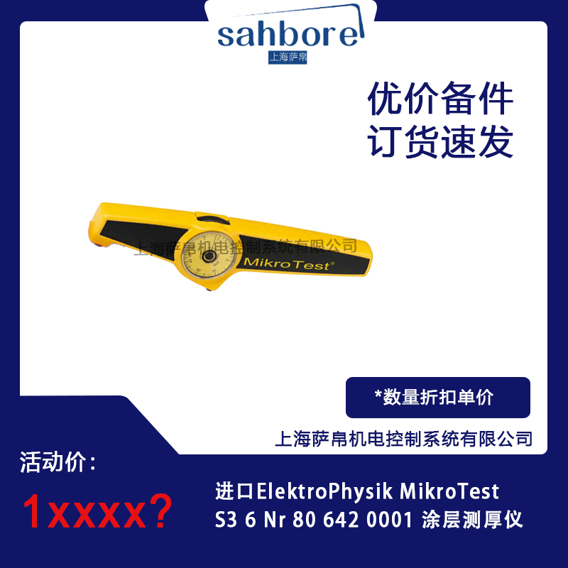 ElektroPhysik MikroTestS3  Nr80 6420001涂層測(cè)厚儀議