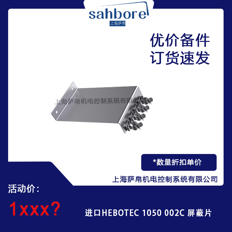 M(jn)HEBOTEC 1050 002CƬ hr(ji)