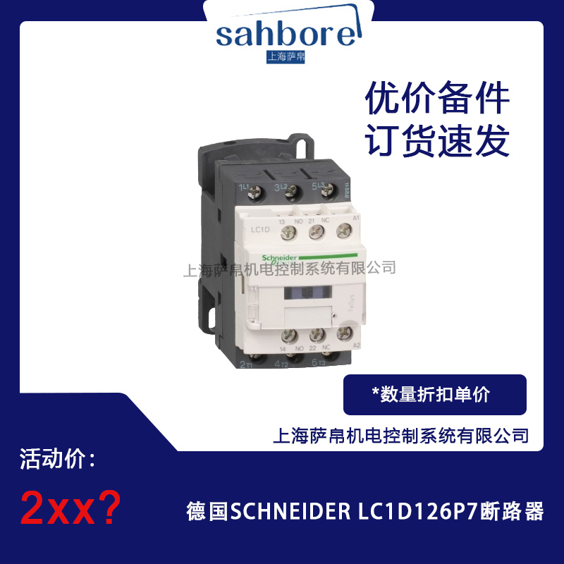 德國SCHNEIDER  LC1D126P7斷路器 議價(jià)