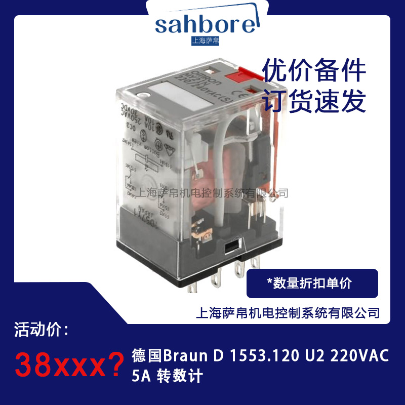 德國Braun D1553.120 U2 220VAC5A 轉(zhuǎn)數(shù)計 議價