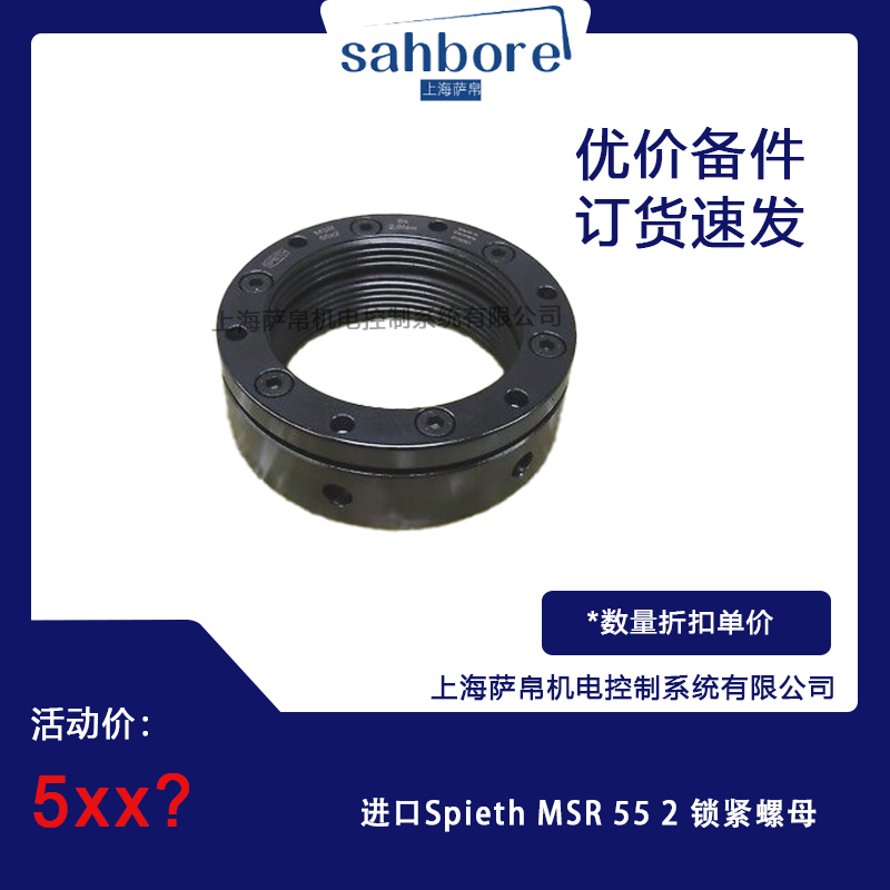 進(jìn)口Spieth MSR 552鎖緊螺母 議價(jià)