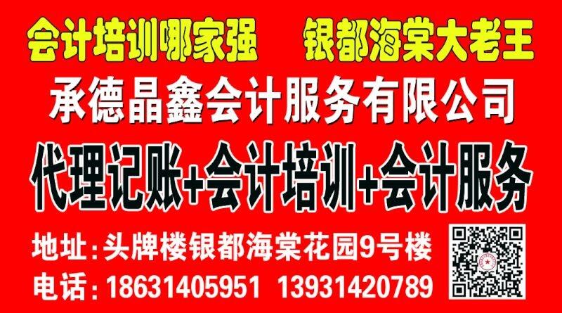 承德代辦食品流通許可證收費標準多少錢