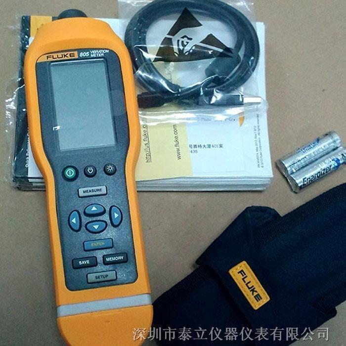 美國福祿克測振儀 Fluke805測振儀