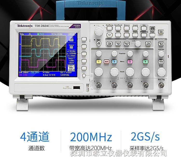 美國(guó)泰克示波器 TDS2012C數(shù)字示波器