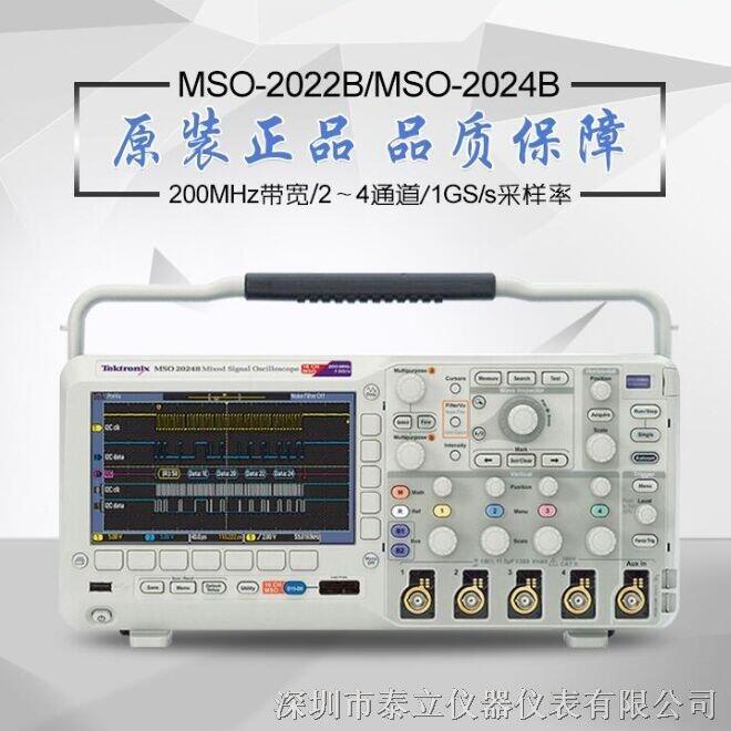 美國Tektronix泰克 MSO2002B混合信號示波器 精細的定時分辨率