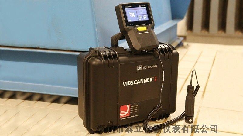 德國PRUFTECHNIK普盧福振動分析儀 高速振動數(shù)據(jù)采集器 VIBSCANNER 2