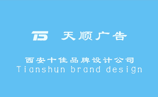 西安北郊彩頁折頁、畫冊、DM單、海報(bào)展架、易拉寶設(shè)計(jì)印刷