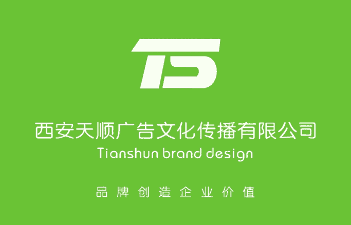 西安北郊專業(yè)設計形象墻，logo，門頭形象設計等，天順廣告